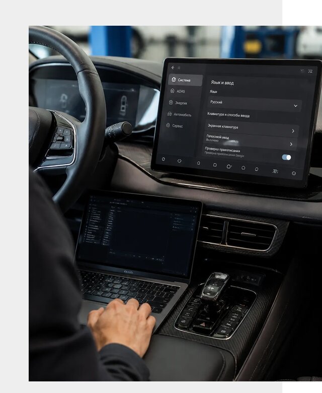 Русификация BYD в Заинске по цене от 15152 р. | ФастМобиль-Знс